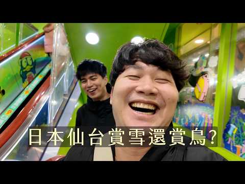 Dcard成員首次出國！前進日本仙台 吃爆牛舌 溫泉裡坦誠相見看光光 feat 主委 YY Rio Ellie Bryce