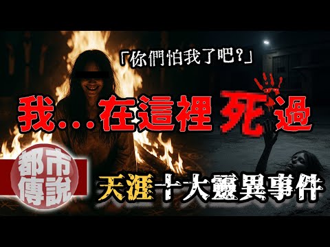 表姊失戀後像變了一個人…竟然自稱「不是你女兒」揭開六道輪迴的因果詛咒｜真實靈異事件｜下水道先生