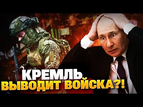Is the Russian Army RETREATING?! The Kremlin is talking about WITHDRAWING TROOPS from Donbas!
