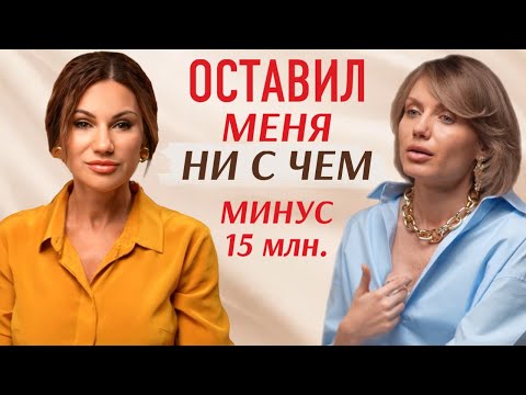 Как Манипуляторы влюбляют, Ломают и забирают все?
