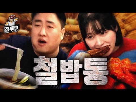 먹고 싶은 만큼 먹는다