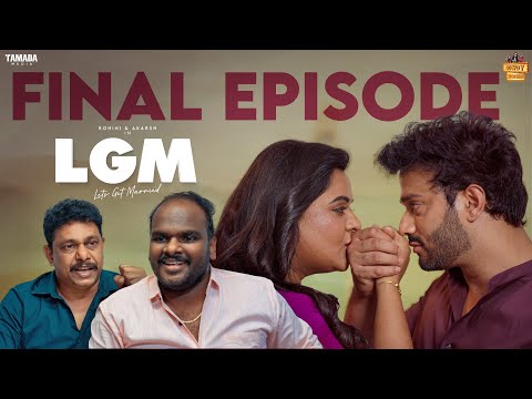 LGM - Let's Get Married New Telugu Web series Final Episode | Rohini, Akarsh Byramudi | Rowdy Rohini