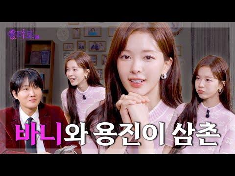 [ENG] 정의할 수 없는 미모천재 노정의의 용타로점 결과는? l EP.25