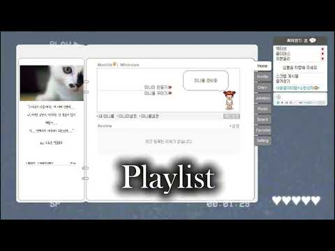 [Playlist] 추억의 싸이월드 BGM 모음 | 🌰 도토리 충전 완료! 감성 플레이리스트