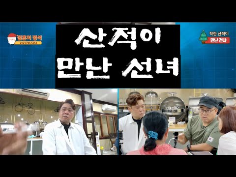 베트남 국제결혼 착하게 살면 이런 복이 들어올까? [이ㅇ형 맞선 편]