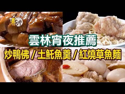 Cheese Chicken Cutlet/Squid and Eel Noodles/Duck Rice
