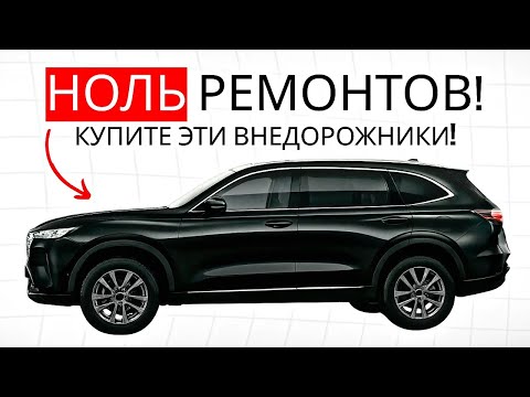 9 внедорожников, которые НИКОГДА не ломаются: купите их один раз и ездите НАВСЕГДА!