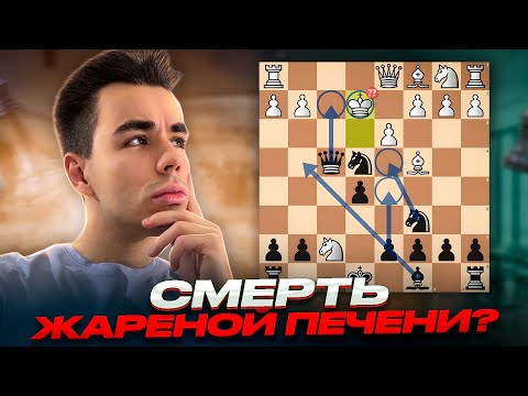 Разгроми Соперника ЧЕРНЫМИ После 1. е4! Контргамбит ТРАКСЛЕРА!