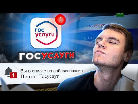 #16 Собеседование Data Scientist на Госуслуги. Пора менять профессию))