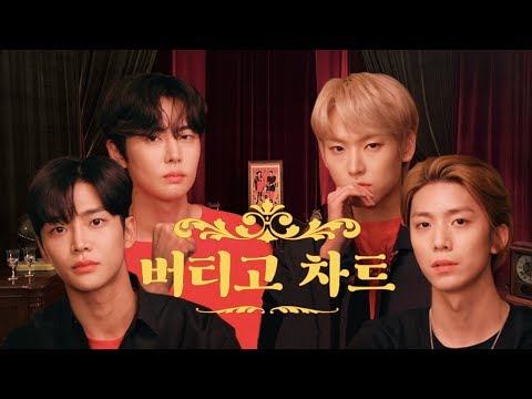 [버티고 차트] 10초 만에 윙크를 50번이나 한다고?? (SF9 - 로운, 휘영, 재윤, 인성 편)