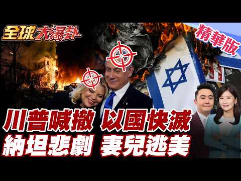 Netanyahu is really panicking. Iran's 81st wave of operations targets over 70 Israeli targets. Te...