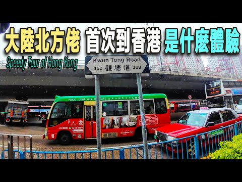 中國大陸人第一次去香港是種什麽體驗？從深圳福田口岸進入香港落馬洲口岸用時多久？微信支付寶能乘坐港鐵嗎？首次乘坐50元地鐵。吃頓簡餐花費55元。香港消費太貴了。