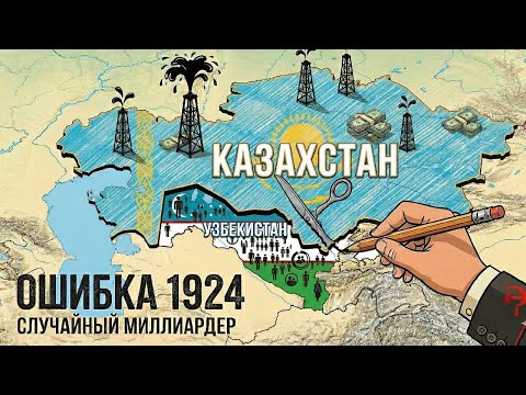 Why did KAZAKHSTAN become RICH and UZBEKISTAN become POOR?