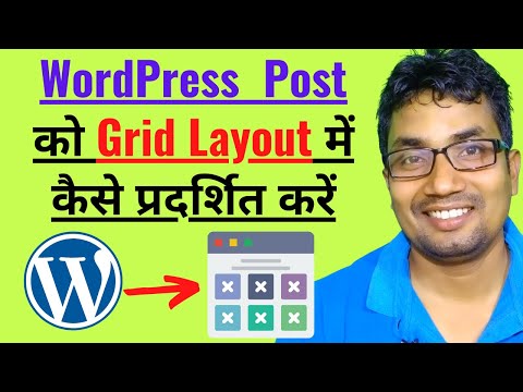 WordPress Post Grid Tutorial: How To Display WordPress Posts In a Grid Layout | Hindi