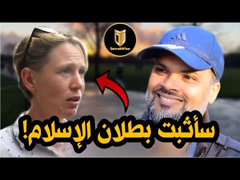 منصرة يوتيوبر شهيرة تتحدي هاشم لإثبات ألوهية المسيح من القرآن وحين فشلت بدأت بالانفعال والسباب