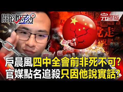 What Xi Jinping fears most is "bursting the pink fantasy" - Are young Chinese people awakening?!