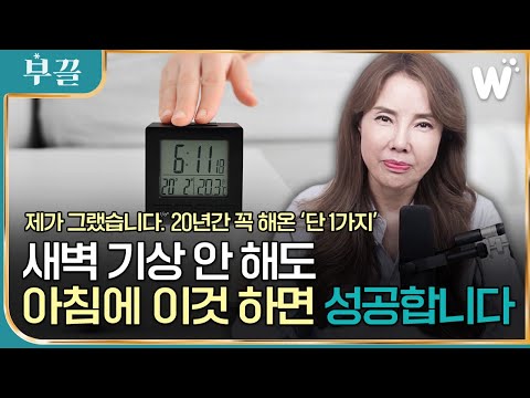 평생 게으르다는 소리를 들었던 저는 아침에 ‘이걸’ 하고 성공했습니다.