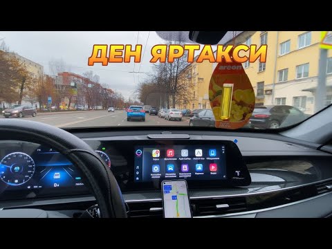 Яндекс Такси Суббота,как то так