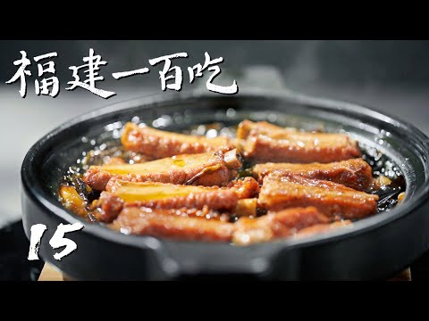 【福建一百吃】第15集：扶霞的泉州美食清单（下） | 腾讯视频 - 纪录片