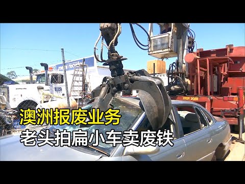 澳洲老司機購買5萬澳元印度打包機，維修費超標至20萬破產。