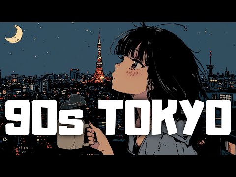 The only real mistake is never starting.｜90s Japanese Lofi 🌃 Nostalgic Chill Vibes