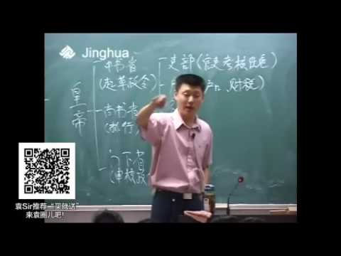 【袁腾飞经典】古国文明 06 隋唐部分（二）