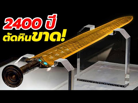 10 เทคโนโลยีโบราณสุดล้ำ ที่แม้แต่นักวิทยาศาตร์ยังอธิบายไม่ได้ สุดยอด!!