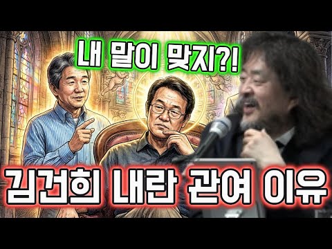 The fatal reason why the special prosecutor's office announced that Kim Gun-hee was not guilty