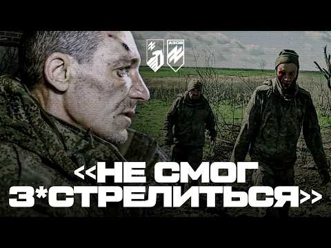 Captured by Azov Recon: Russian Soldiers Describe the Assaults Near Toretsk