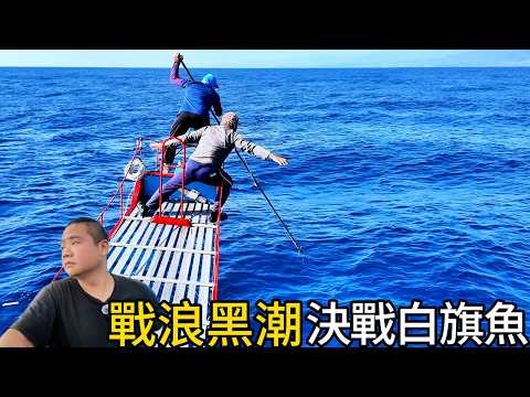 Exorbitantly Priced Sailfish Driven into a Japanese Frenzy | Untold Maritime Secrets: Ancient Fis...