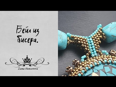 BAIL OF PEARLS. M.K.