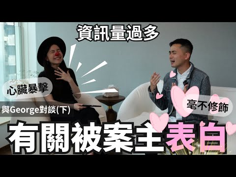 Chat with Buddhist Counselling Expert Dr George Lee Ep.3