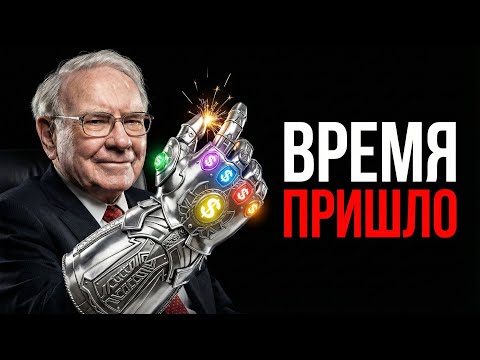 СЕРЕБРО: Ты ПОЖАЛЕЕШЬ, если не купишь сейчас | Уоррен Баффет