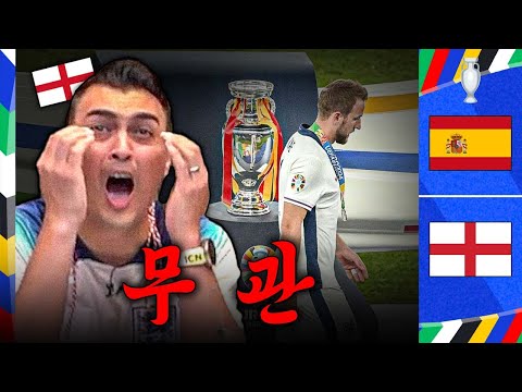 [후토크] 잉글랜드 우승 실패...ㅠ