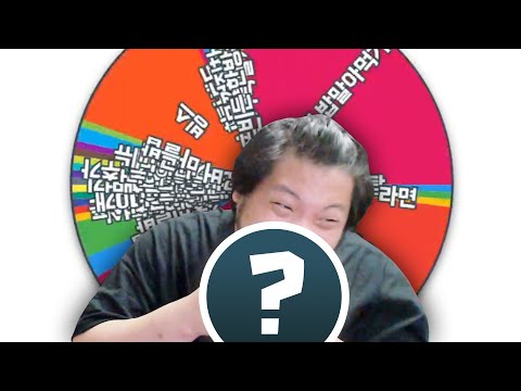 룰렛인간의 점심 먹는 법