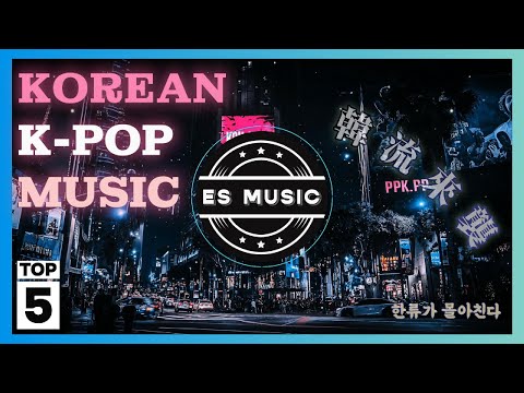 【K-POP】韓流主題強勢來襲 🔥 K-POP流行播放清單Korean Wave Power Beat｜Stage Energy｜No Ads｜4K