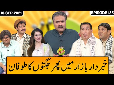 Khabardar With Aftab Iqbal 10 September 2021 | Episode 135 | Express News | IC1I
