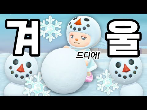 It's finally here! Winter routine is so much fun.