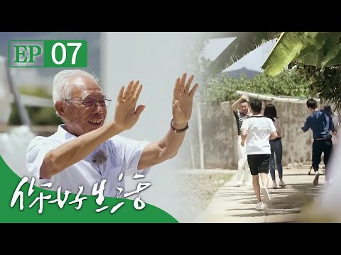 向“大国工匠”致敬！“Sunny兄弟”拜访玉米育种专家程相文 温情对话笑中带泪 | 第艺流《你好生活》第三季 20210916