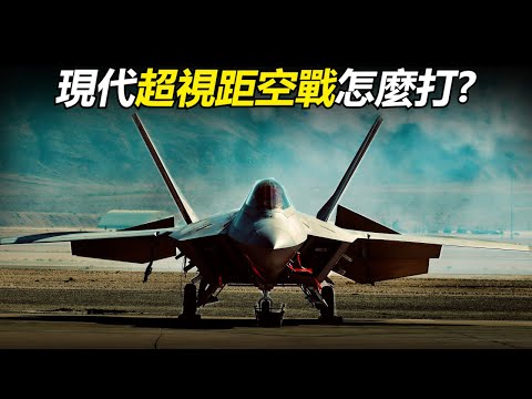 How the F-15 Eagle Dominates in Real Life and Games with Radar Missiles and BVR Combat?