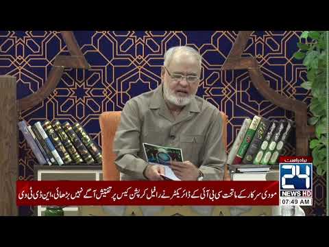 Noor-e-Sehar With Justice (R) Nazeer Ahmad Ghazi | 15 May 2025 | 24 News HD