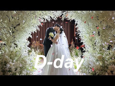 결혼식 브이로그..💍 2025.11.22