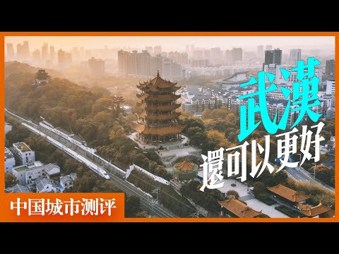 100年前中国只有两个大城市，一个是上海，还有一个是武汉「中国城市观察」