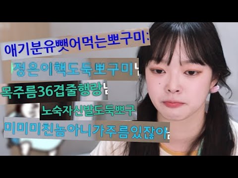 혈압 오르는 시청자들 닉네임