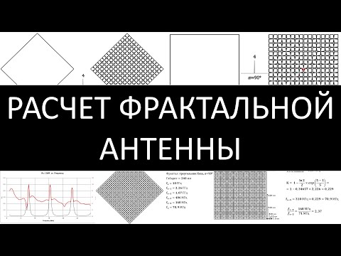 Calculation of a fractal antenna for a given range, signal speed in a nonlinear canvas
