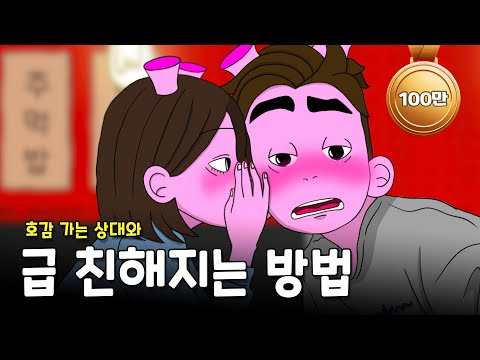 한층 긴밀해지는 대화 주제 2가지