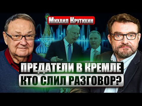 КРУТИХИН: МИРНЫЙ ПЛАН обречен на провал. МОСКВА это никогда не подпишет. НЕФТЯНЫЕ ДОХОДЫ обвалились