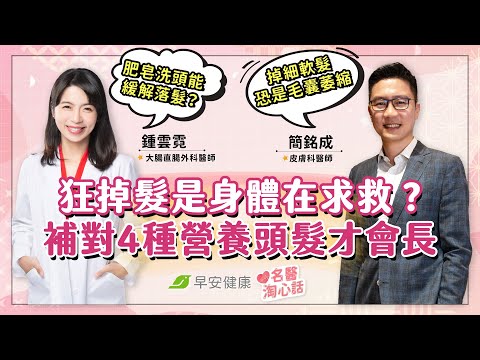 Hair loss is the body's SOS signal — Regrow Dark, Healthy Hair with 4 Key Nutrients!