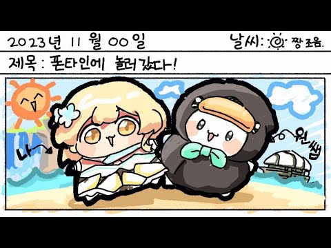 뉴비 폰타인에 처음 가다 _【 최애의뉴비 8편 / 류은유 】