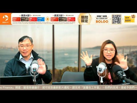 【即市快答 即時為你解答】2025-12-16  彭偉新、楊善玲